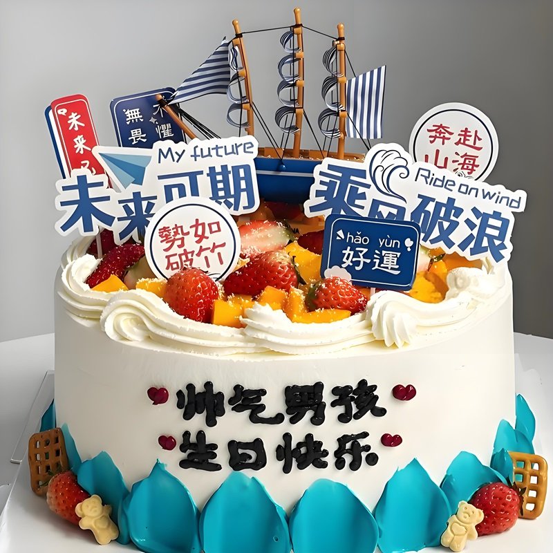 势如破竹-新鲜水果夹心鲜奶蛋糕，表层时令水果装饰，装饰插件